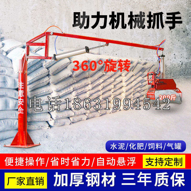 开化县助力机械抓手 平衡吊悬臂吊机车 360°旋转机械手臂 翰盾